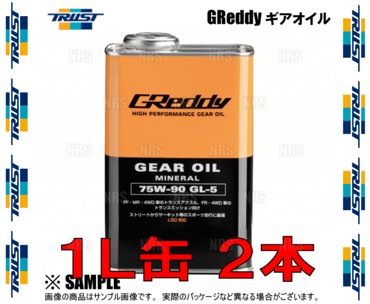 TRUST トラスト GReddy Gear Oil グレッディー ギアオイル (GL-5) 75W-90 2L (1L x 2本セット) (17501237-2S｜abmstore4｜03