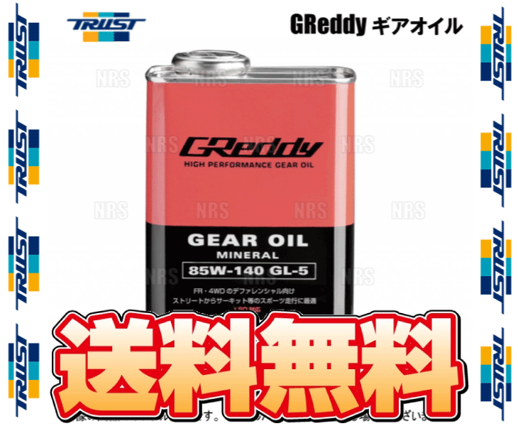 TRUST トラスト GReddy Gear Oil グレッディー ギアオイル (GL-5) 85W-140 1L (17501239｜abmstore4｜02