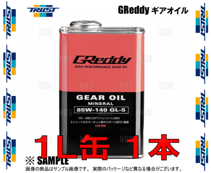 TRUST トラスト GReddy Gear Oil グレッディー ギアオイル (GL-5) 85W-140 1L (17501239｜abmstore4｜03