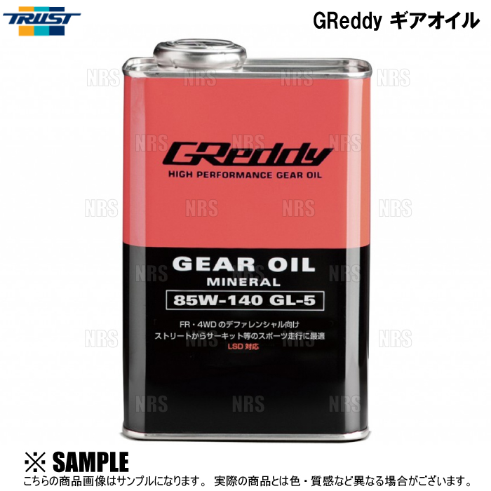 TRUST トラスト GReddy Gear Oil グレッディー ギアオイル (GL-5) 85W-140 1L (17501239｜abmstore4