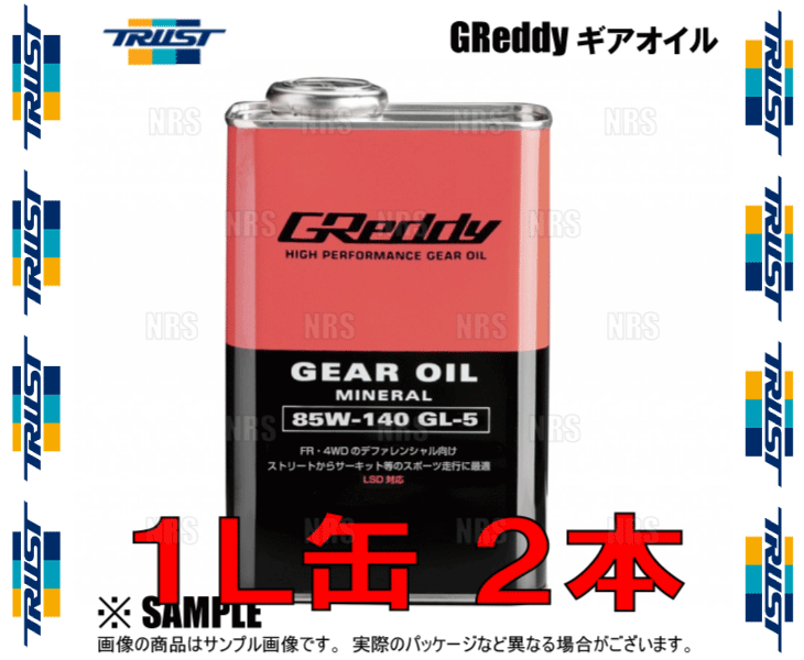 TRUST トラスト GReddy Gear Oil グレッディー ギアオイル (GL-5) 85W-140 2L (1L x 2本セット) (17501239-2S｜abmstore4｜03