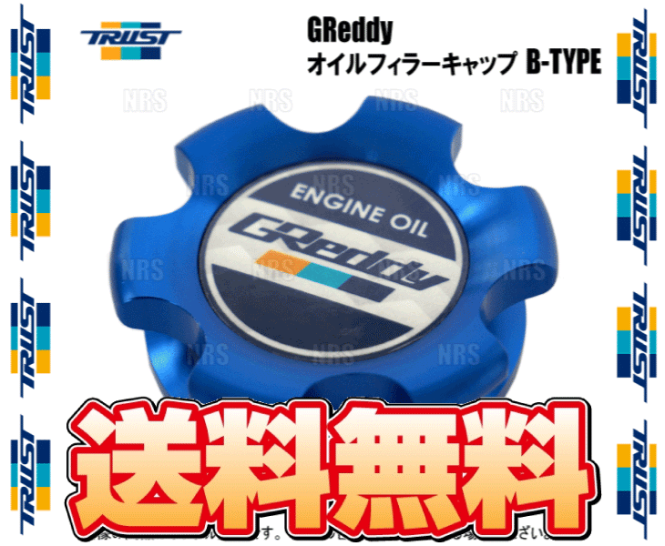 TRUST（トラスト） GReddy オイルフィラーキャップ B-TYPE ネジ式 M37