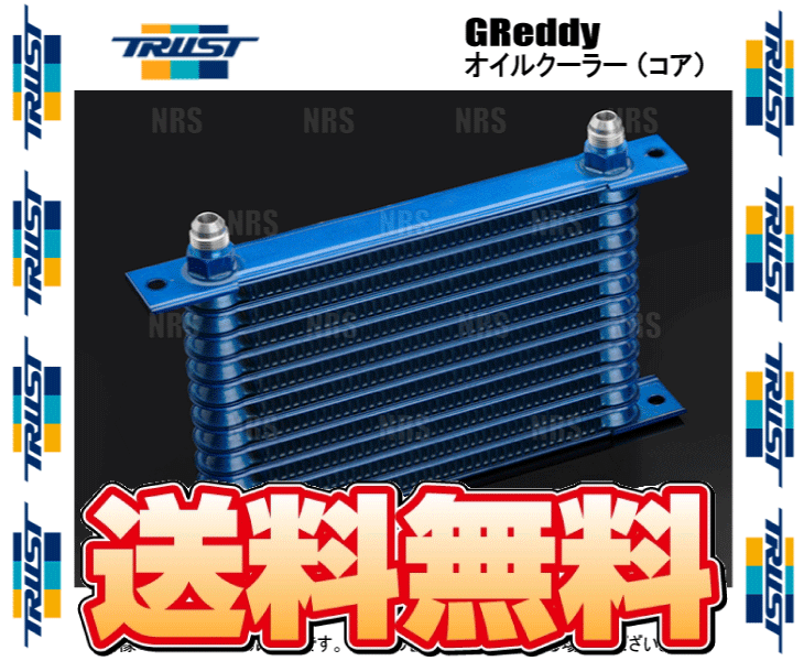 TRUST（トラスト） GReddy オイルクーラー (コア単品) 10段 AN8 L299