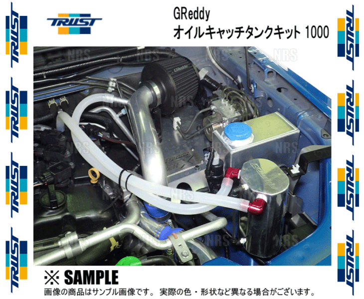 TRUST トラスト GReddy グレッディ オイルキャッチタンクキット 1000 ジムニー JB64W R06A 18/7〜 (13590602｜abmstore4｜03