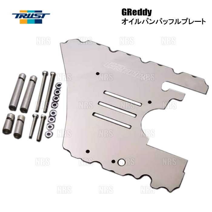 トラスト　GReddy オイルパンバッフルプレート TRUST（トラスト） GReddy オイルパン バッフルプレート S2000 AP1/AP2