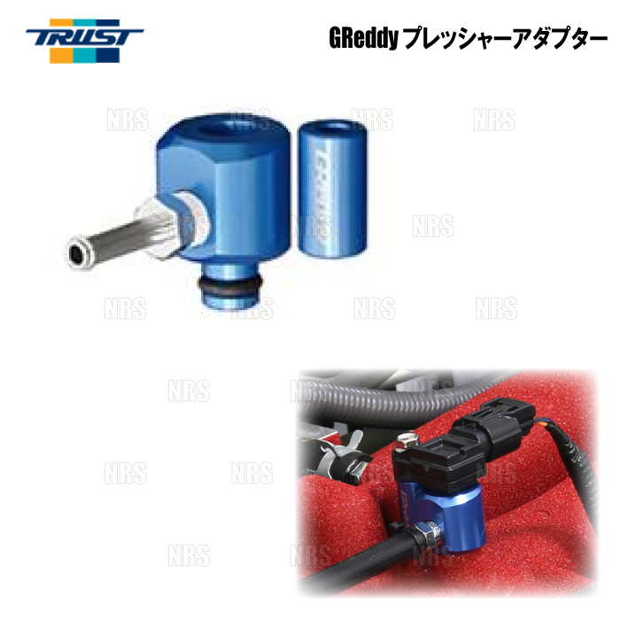 GReddyプレッシャーアダプター 86 ZN6 BRZ ZC611910101 TRUST（トラスト） GReddy プレッシャーアダプター BRZ ZC6/ZD8 FA20