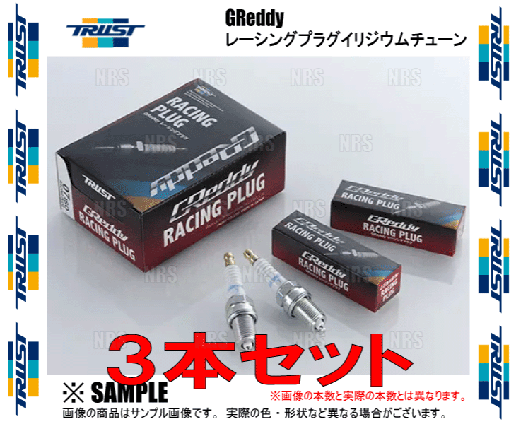TRUST トラスト レーシングプラグ イリジウムチューン (IT07 ISO 7番/3 TRUST トラスト レーシングプラグ イリジウムチューン (IT07 ISO 7番/3