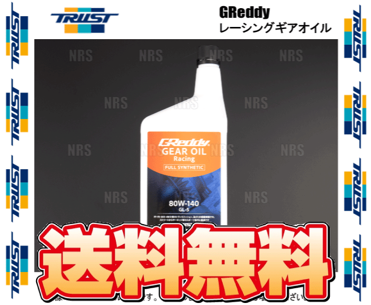 TRUST トラスト GReddy レーシング ギヤオイル (GL-5) 80W-140 3L (1L x 3本セット) (17501262-3S
