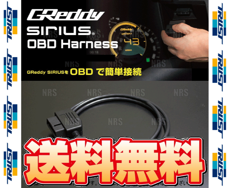TRUST トラスト シリウス OBDハーネス (ISO CAN) IS300h AVE30/AVE35 2AR-FSE 13/5〜 (16401938｜abmstore4｜02