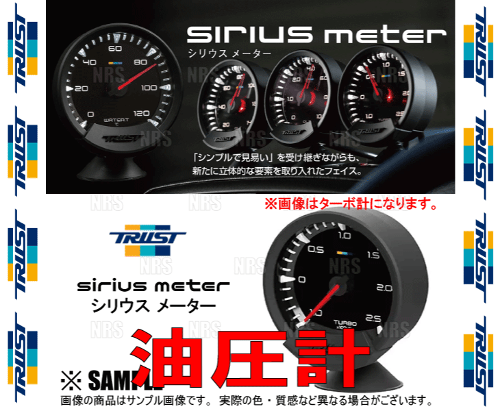 TRUST トラスト sirius meter シリウス メーター オイルプレス/油圧計 (16001733｜abmstore4｜03