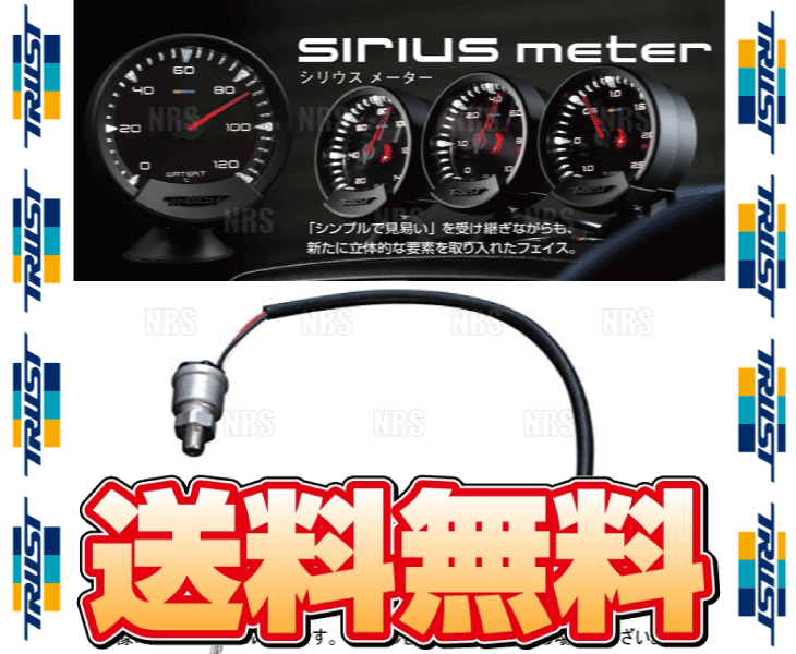 TRUST トラスト sirius シリウス用 圧力センサー 単体 油圧、燃圧等用 (16401303｜abmstore4｜02
