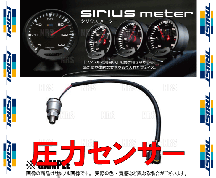 TRUST トラスト sirius シリウス用 圧力センサーセット 油圧、燃圧等用 (16401941｜abmstore4｜03