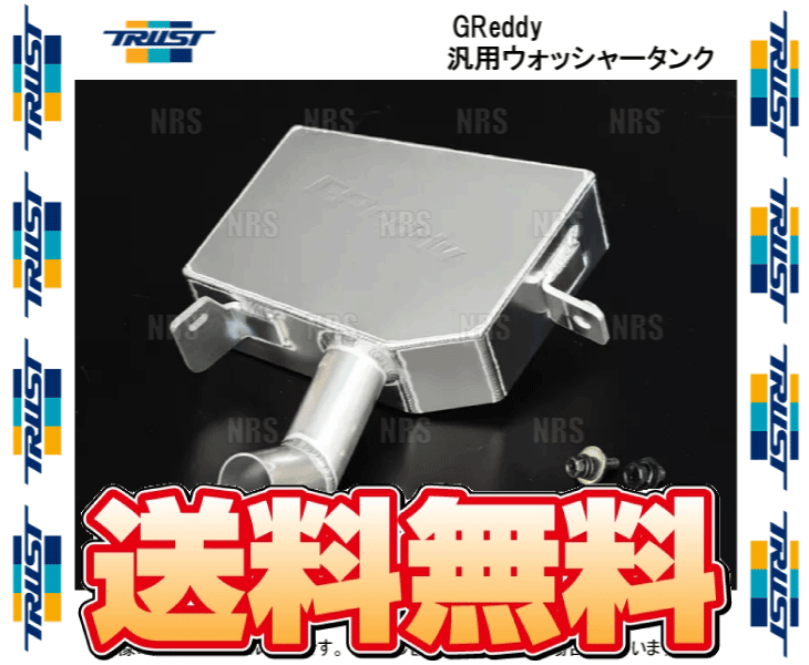 TRUST トラスト ウォッシャータンク (R35用 MY17) GT-R R35 VR38DETT 17/7〜 (13526111｜abmstore4｜02