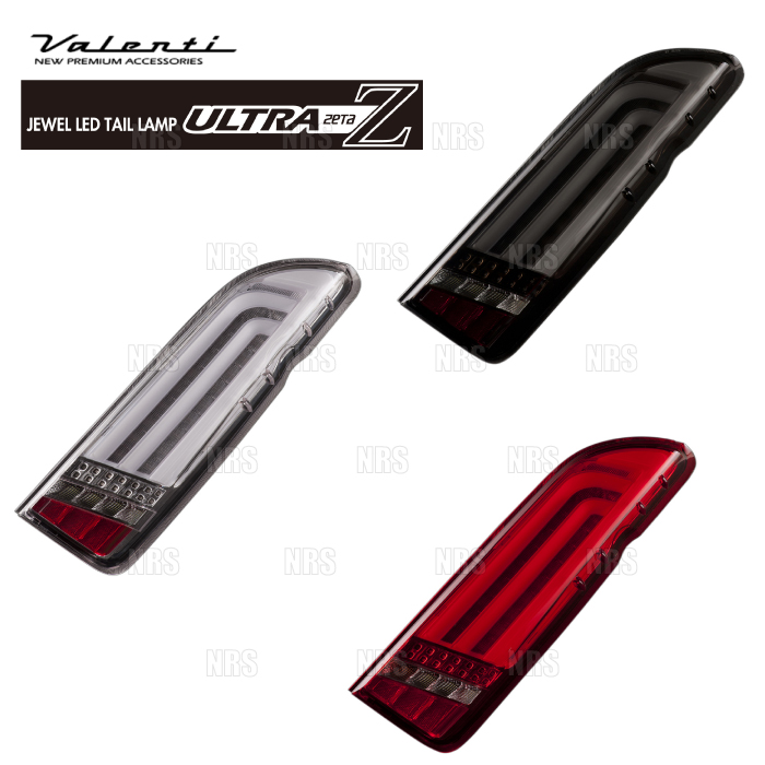 ヴァレンティ Valenti LEDテールランプ ULTRA Z ウルトラ ゼータ
