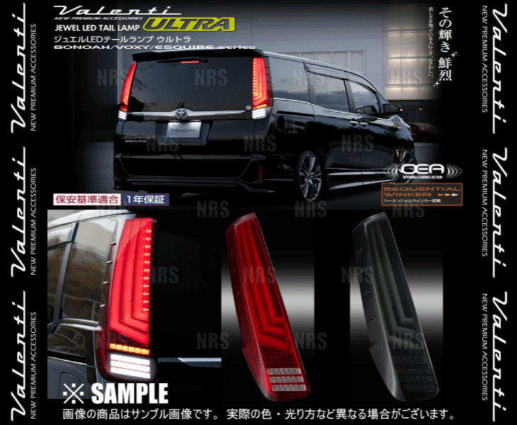 Valenti ヴァレンティ LEDテールランプ ULTRA ウルトラ (レッド/クローム) エスクァイア ハイブリッド ZWR80G H26/1〜R3/12 (TT80NVU-HC-2 | ヴァレンティ | 02