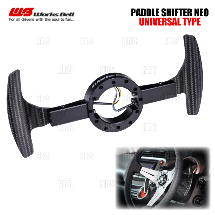 Works Bell ワークスベル PADDLE SHIFTER NEO  パドルシフターネオ ユニバーサルタイプ 汎用 (UNI-NEO | Works Bell