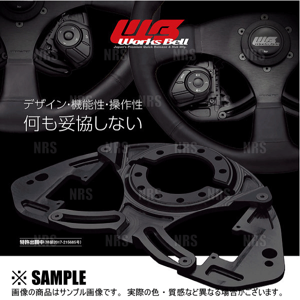 ワークスベル シビック用 WORKSBELL ワークスベル ステアリングボス 品番224 ホンダ
