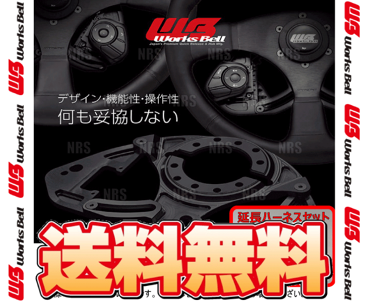 Works Bell ワークスベル SSTS ステアリングスイッチ移設ステー