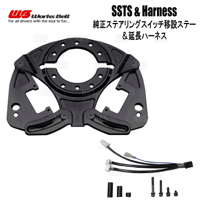 GR86 Works Bell ワークスベル スイッチ移設＆延長ハーネス＆ボス GR86 Works Bell ワークスベル スイッチ移設＆延長ハーネス