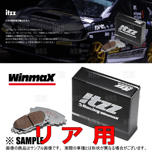 WinmaX（ウインマックス） itzz ブレーキパッド R6 (フロント) デミオ