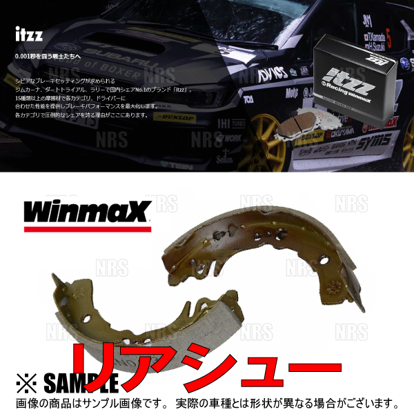 WinmaX（ウインマックス） itzz ブレーキシュー RS1 (リアシュー