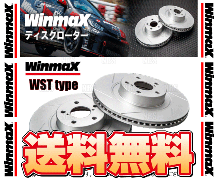 Winmax ウインマックス WST type ローター (前後セット) アクセラ/アクセラスポーツ BLEAP/BLEAW 09/6〜13/10 (WST-1082/WST-1099の画像