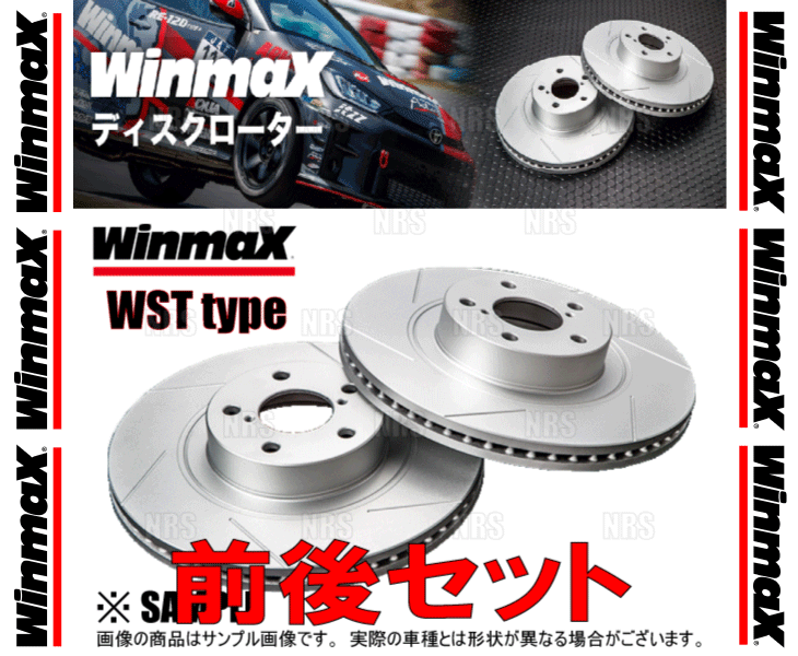 Winmax ウインマックス WST type ローター (前後セット) アクセラ/アクセラスポーツ BLEAP/BLEAW 09/6〜13/10 (WST-1082/WST-1099の画像