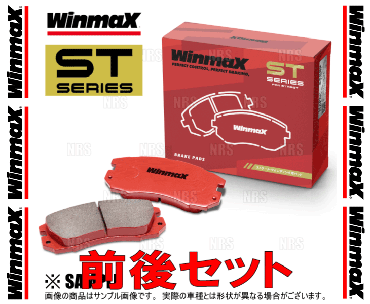 WinmaX（ウインマックス） STシリーズ (ST1/前後セット) クラウン