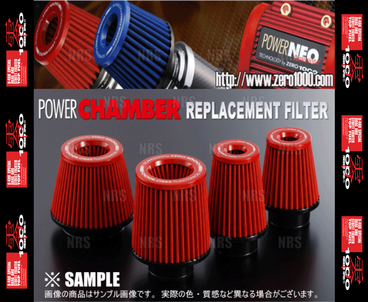 ZERO1000 零1000 POWER CHAMBER パワーチャンバー用 交換フィルター (スーパーレッド) CS95サイズ TYPE-2シリーズ用 (901-A031 | 零1000 | 02