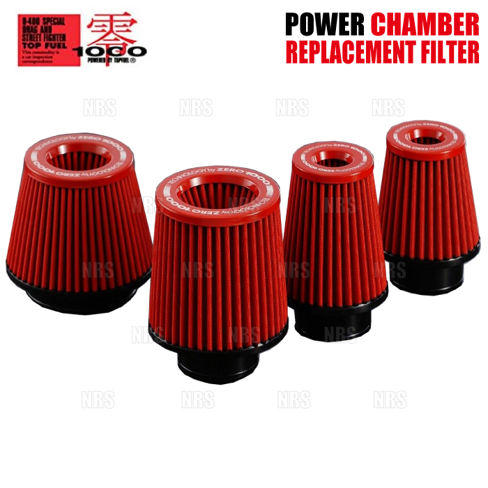ZERO1000 零1000 POWER CHAMBER パワーチャンバー用 交換フィルター (スーパーレッド) CS95サイズ TYPE-2シリーズ用 (901-A031 | 零1000
