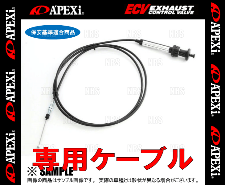 【送料関税無料】 返品送料無料 APEXi アペックス ECVコントロールケーブル 2000mm 2m 155-C001 nanaokazaki.com nanaokazaki.com