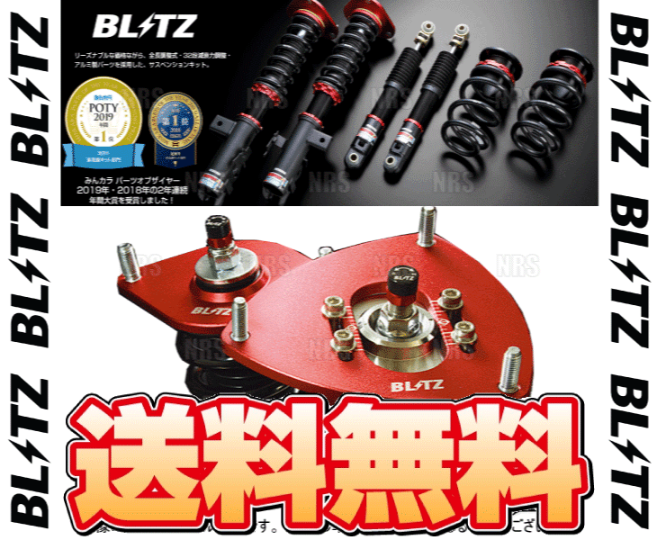 人気を誇る 送料無料 BLITZ ブリッツ ダンパー ZZ-R スカイライン V37 ZV37 YV37 274930 274A 14 6〜19 9 92336 utubyo.11joho.biz utubyo.11joho.biz