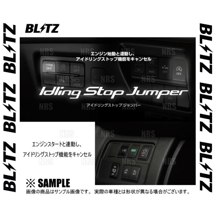 BLITZ ブリッツ アイドリングストップジャンパー　N-VAN　JJ1 JJ2　S07B 　18 7〜 (15800