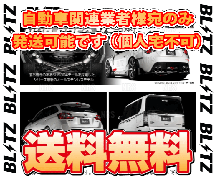 BLITZ ブリッツ NUR SPEC VS コペン GR SPORT LA400K KF 19/10〜 (63159 :BLITZ 63159 1002:エービーエムストア 5号店