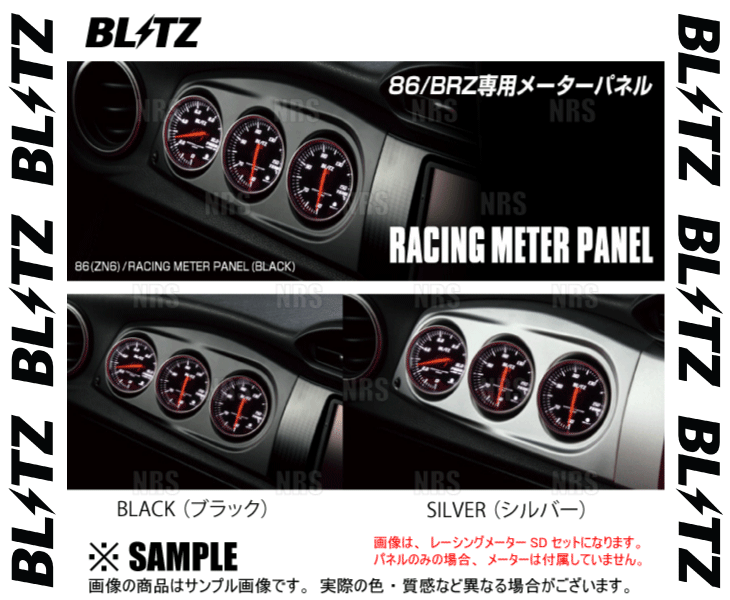 BLITZ ブリッツ レーシングメーターパネル (φ60/ブラック/3連) 86