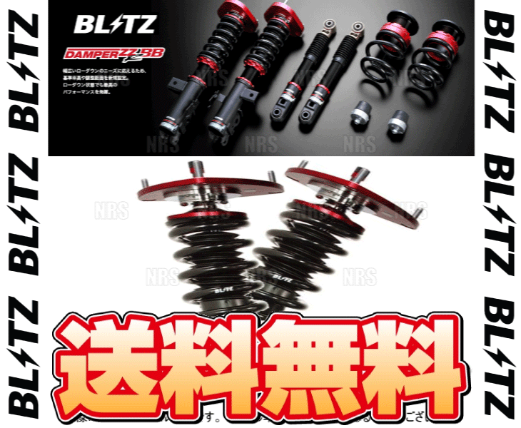 BLITZ ブリッツ ダンパー ZZ-R BB NOAH （ノア/Gs/GR SPORT） ZRR80G/ZRR85G/ZRR80W/ZRR85W 3ZR-FAE 14/1〜 (92202