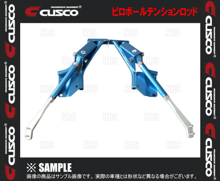 クスコ（CUSCO） ピロボール テンションロッド カローラ レビン AE86