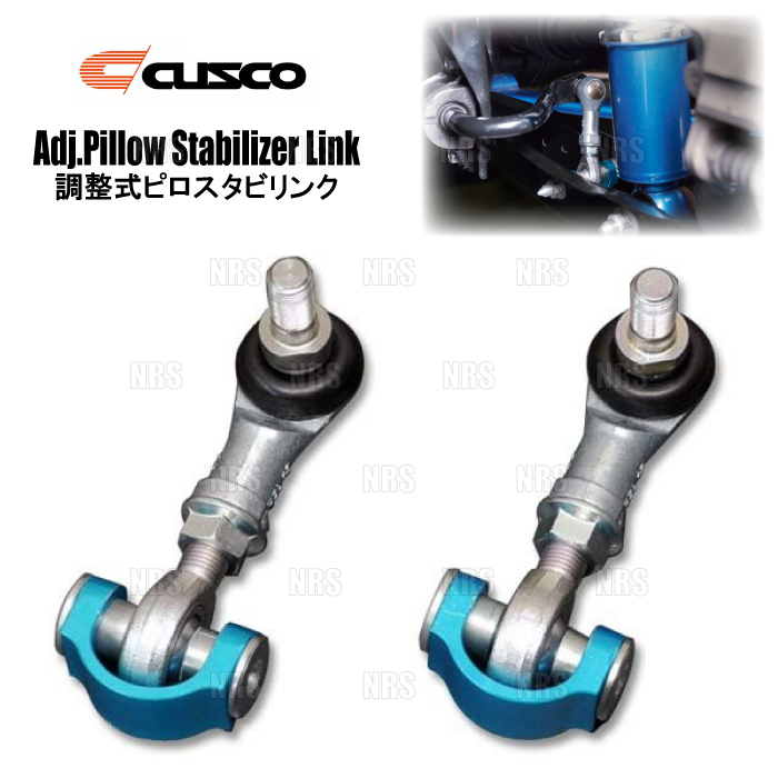 plaindot10　CUSCO ピロボールスタビリンクロッド Amazon | クスコ (CUSCO)【 調整式スタビリンク 】ロッド長 L=235mm