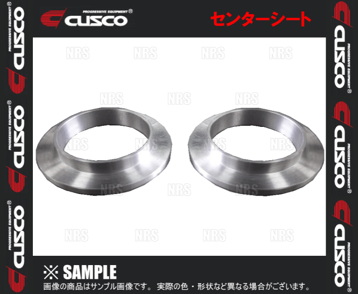 クスコ（CUSCO） センターシート (スペーサー) ID73/ID73 73-73mm 5mm