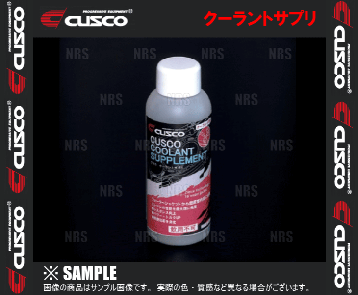 CUSCO クスコ COOLANT SUPPLE クーラントサプリ　添加剤　100mL　静電気除去・フリクションロス軽減　(010-004-AC｜abmstore5