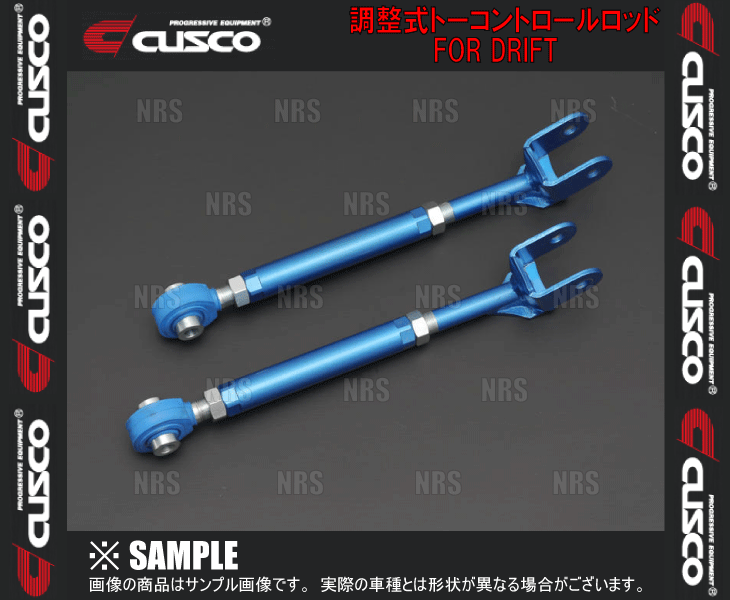 クスコ（CUSCO） 調整式トーコントロールロッド FOR DRIFT シルビア