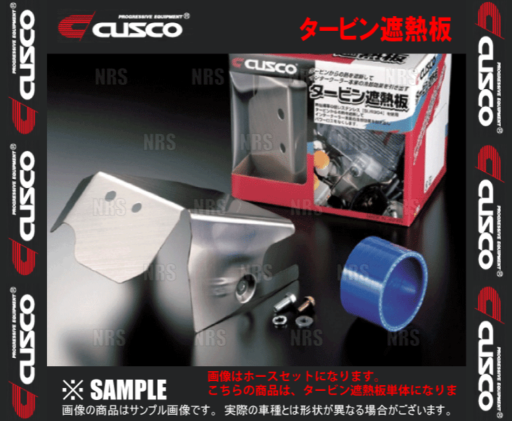 CUSCO クスコ タービン遮熱板　インプレッサ STI　GC8　EJ20　93/6〜 (660-045-A｜abmstore5