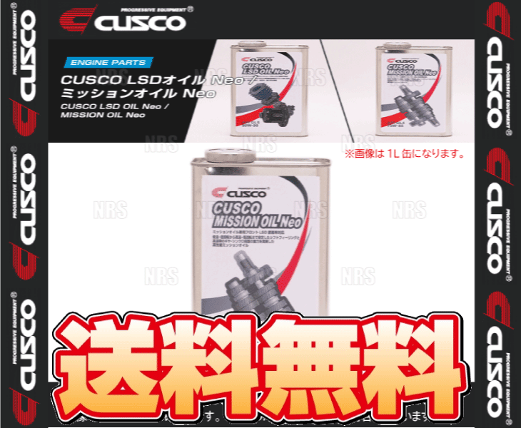 Cusco クスコ ミッションオイル Neo Api Gl4 75w 85 l 1缶 010 002 Ma Mbe0asxtjo Www Freixenet Com Cusco クスコ ミッションオイル Neo Api Gl4 75w 85 l 1缶 010 002 Ma Mbe0asxtjo Www Freixenet Com