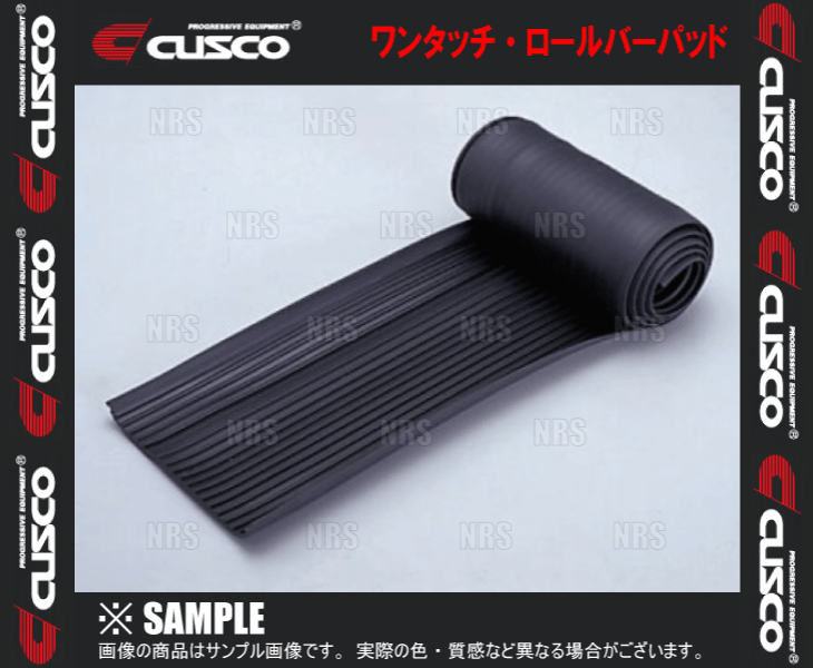 CUSCO クスコ ワンタッチ・ロールバーパッド 5.5m ブラック (00D-275