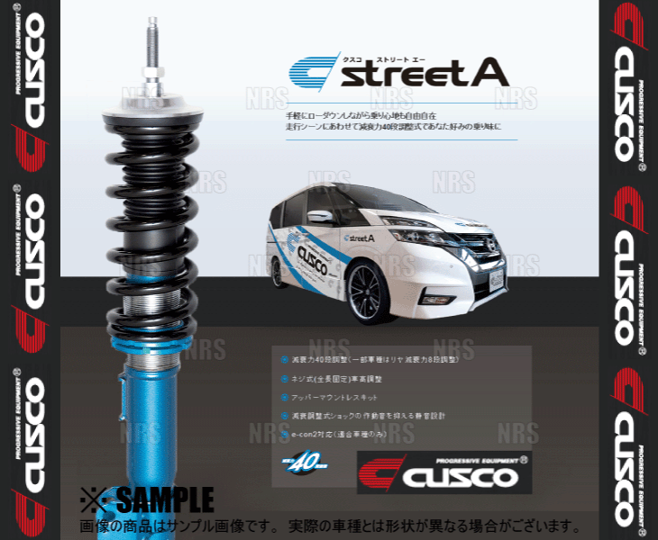 CUSCO クスコ 車高調 street A ストリートA ブルー/青 ヴィッツ/RS