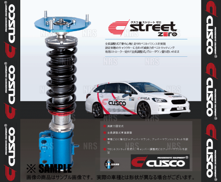 CUSCO クスコ 車高調 street ZERO ストリート ゼロ レッド/赤 スカイライン クロスオーバー J50 2009/7〜 FR (258-61P-CN｜abmstore5｜02