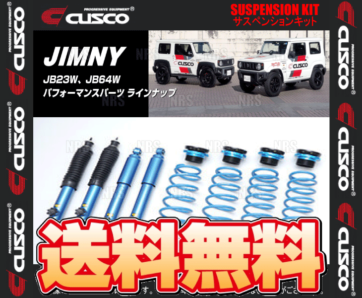 CUSCO クスコ 1インチアップ サスペンションキット ジムニー JB64W R06A H30/7〜  (60M-6JS-U10｜abmstore5