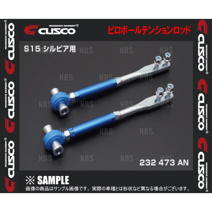 CUSCO クスコ ピロボール テンションロッド カローラ レビン AE86 (116-473-A(21333円)