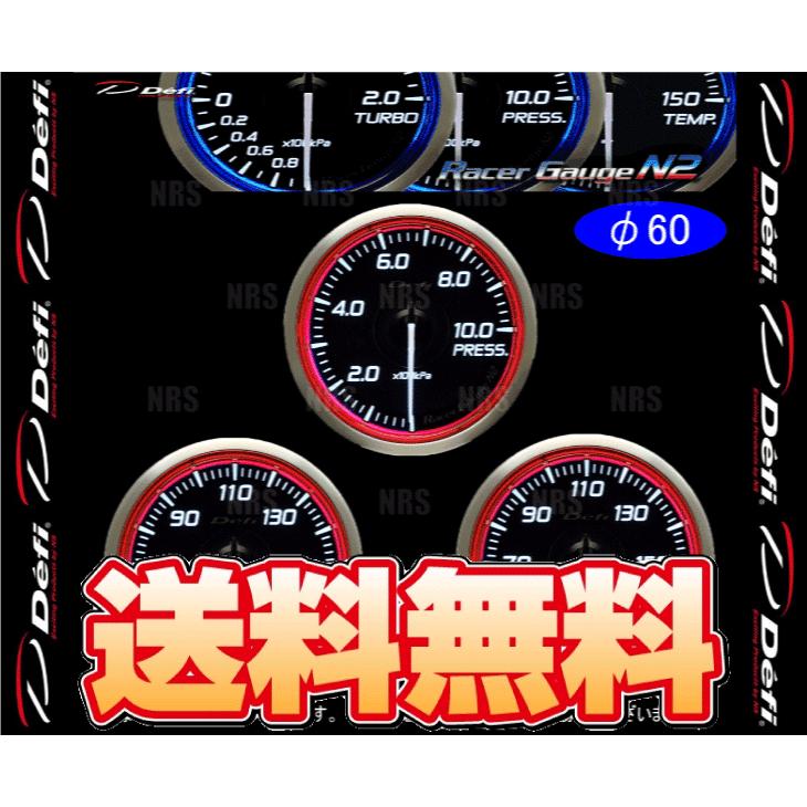 現品 エービーエムストアDefi デフィ レーサーゲージN2 3点セット φ60