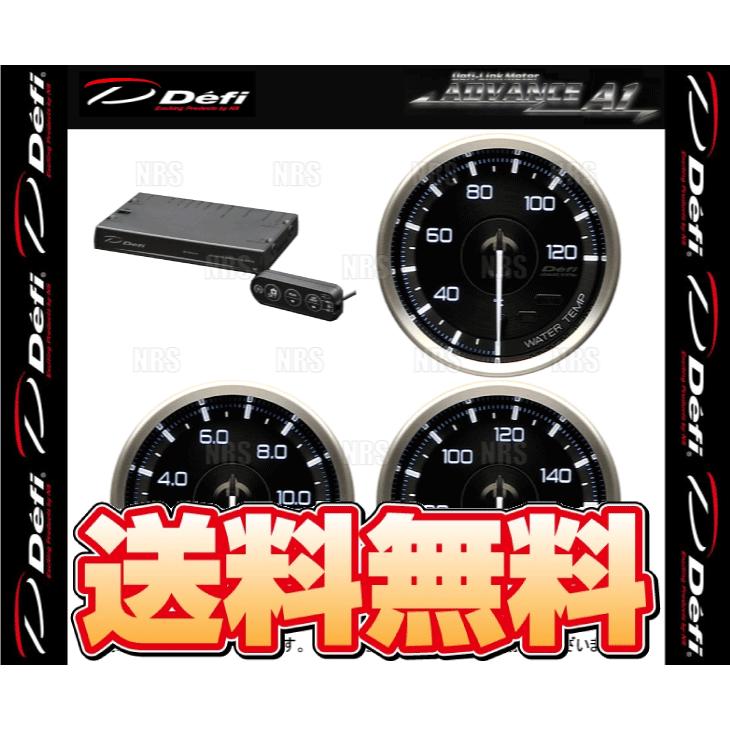 エービーエムストア 5号店Defi デフィ アドバンスA1 4点セット φ60 油